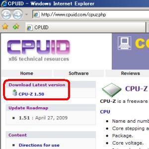 CPUZダウンロード方法